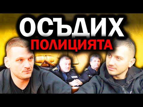 Видео: "БЪЛГАРИНА НЕ СИ ЗНАЕ ПРАВАТА" | Симон Милков Епизод 98