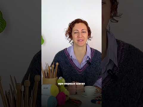 Видео: 😱 ЗАЧЕМ НУЖНО ВЯЗАТЬ ОБРАЗЕЦ? #вязаниеспицами #knitting #crochet #вязаниекрючком #вязание #юмор