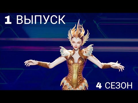 Видео: ШОУ АВАТАР 4 СЕЗОН 1 ВЫПУСК: ОБЗОР