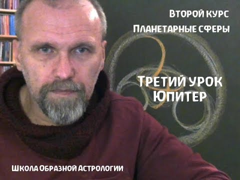 Видео: Второй курс  Третий урок