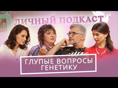 Видео: Северинов о генах таланта и старения. Глупые вопросы ГЕНЕТИКУ