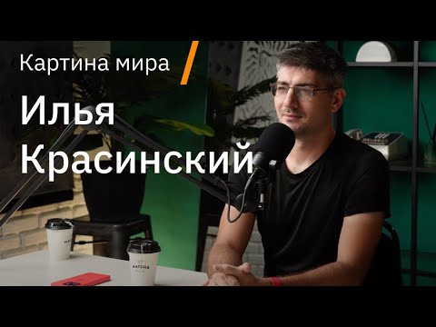 Видео: Илья Красинский о работе мозга, гипнозе, астрологии и влиянии терапии на самоощущение и результаты