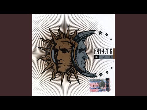 Видео: Негорькая слеза