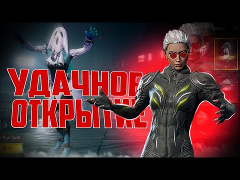 Видео: УДАЧНОЕ ОТКРЫТИЕ МИФИЧЕСКОЙ КУЗНИЦЫ В PUBG MOBILE НА 4000 $ | ЗАБРАЛ УНИКАЛЬНУЮ СУДЬБУ В ПАБГ МОБАЙЛ