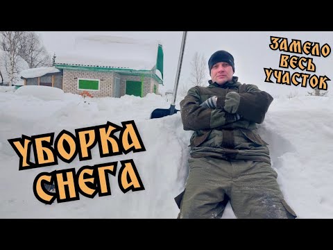 Видео: Кировск. На даче. Большая чистка. Чищу снег.