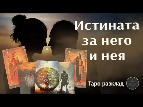 Видео: Какво се случва между него и другата жена?🤔🏡💟