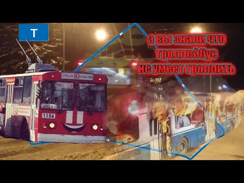 Видео: МЕМЫ и шутки про траллик