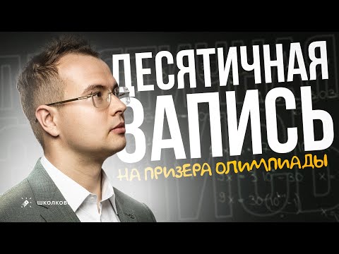 Видео: Посмотрел 1 веб БАЗЫ -- решил задачу
