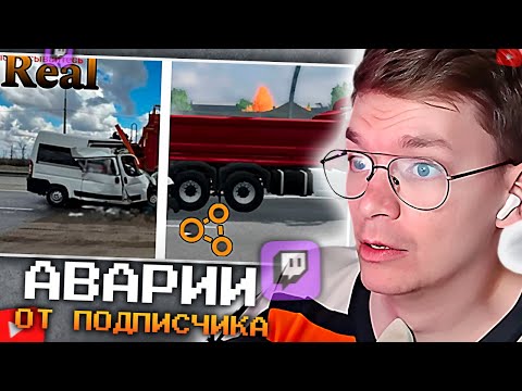 Видео: ХАУНД СМОТРИТ: Аварии от подписчиков в BeamNG.drive #11