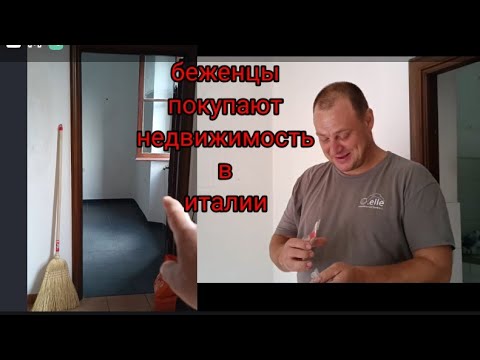 Видео: 9 сентября 2025 г., покупка квартиры в Генуе, обзор