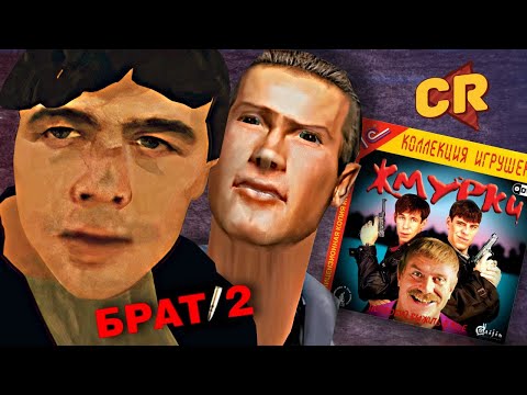 Видео: КРИМИНАЛЬНЫЕ ИГРЫ В РОССИИ [Игро-Мыло]