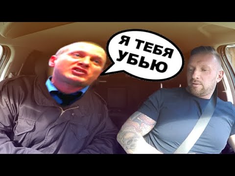 Видео: Отмороженный охранник чуть не убил таксиста