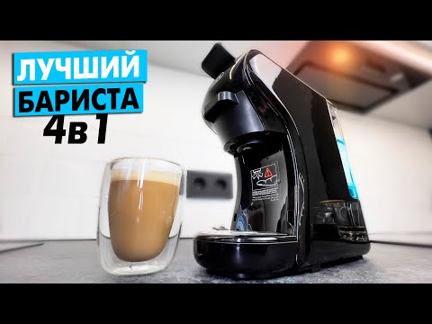 Видео: 👍САМАЯ ПОКУПАЕМАЯ КОФЕМАШИНА в 2023! КАПСУЛЬНАЯ HiBREW H1A - ОБЗОР!