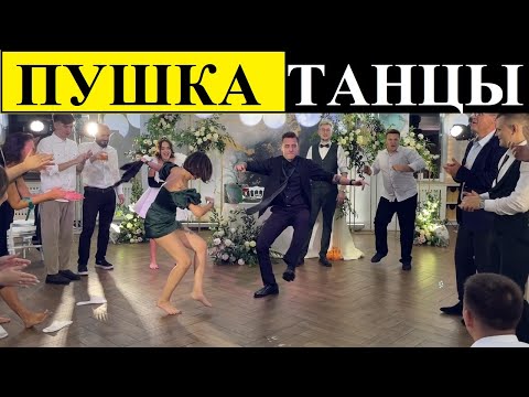 Видео: Ржачные ГОСТИ РАЗОРВАЛИ ТАНЦПОЛ В ХЛАМИНУ