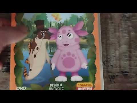 Видео: Обзор на DVD-диск Лунтик. Сезон 3. Выпуск 2: "У меня получится".