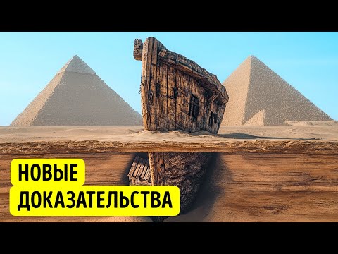 Видео: Найден корабль, который не должен существовать. Он старше пирамид!