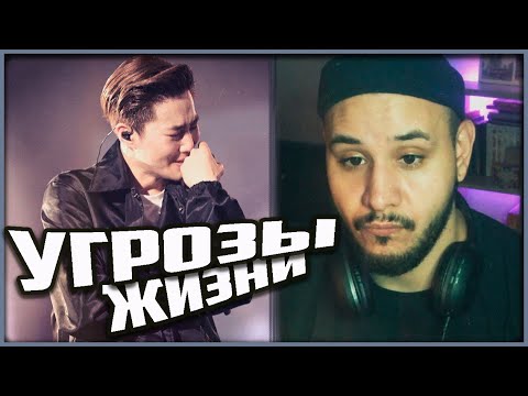 Видео: УГРОЗЫ СМЕРТИ В АДРЕС АЙДОЛОВ 😲