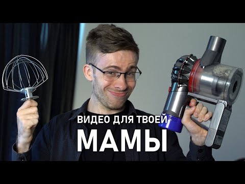 Видео: ВИДЕО для ТВОЕЙ МАМЫ