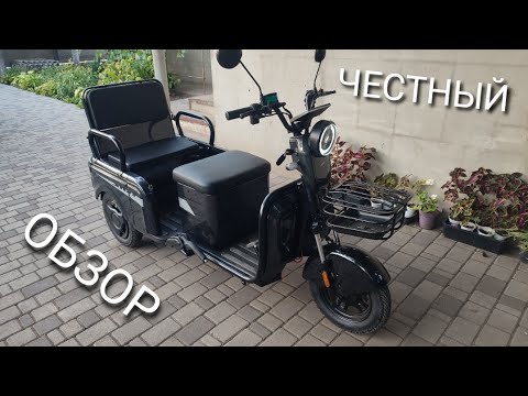 Видео: Трицикл Corso SIG 7 1200W