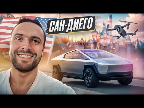 Видео: ЭТО НЕ США! Лучшее путешествие по Америке.