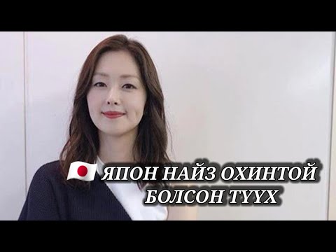 Видео: ЯПОН ЯВЛАА. 🇯🇵