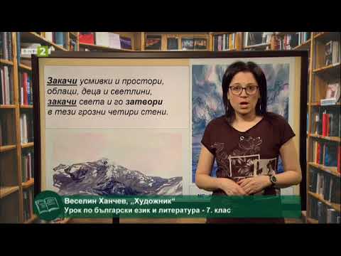 Видео: „Художник“ на Веселин Ханчев, 02.06.2021