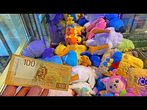 Видео: ПОЛОМАННЫЕ ХВАТАЙКИ И ПОПЫТКИ ВЫИГРАТЬ ИГРУШКИ СРАЗУ В ТРЁХ АППАРАТАХ С ИГРУШКАМИ