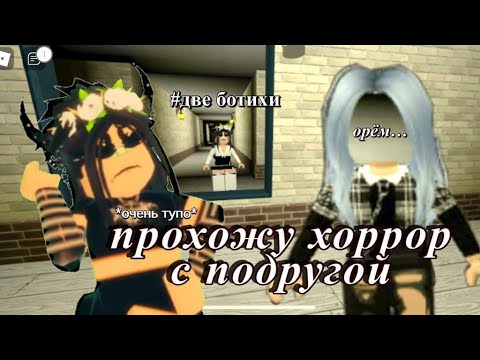 Видео: ОРЁМ 11 минут!! играю в хоррор с подругой/identity fraud