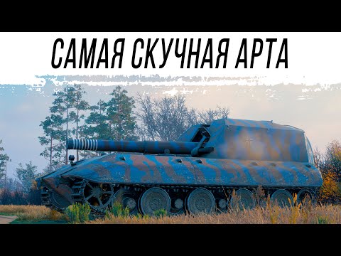 Видео: G.W. E 100 - не самая лучшая десятка