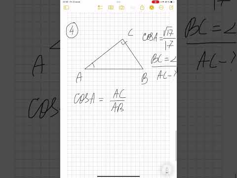 Видео: Вопрос 1. Прямоугольные треугольники. Практика.