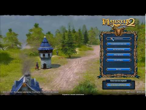 Видео: Majesty 2 (королевский подвиг!)5#