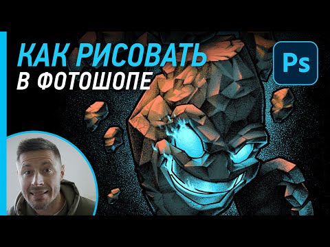 Видео: Пошагово показываю, как я рисовал эту иллюстрацию