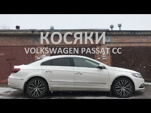 Видео: Минусы Volkswagen Passat CC