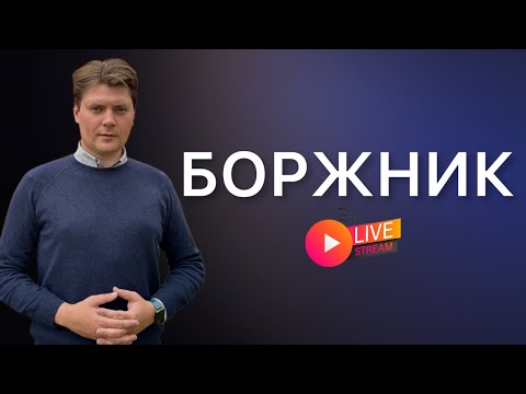 Видео: Як віддавати борг? | молитва до Спасителя | прямий ефір