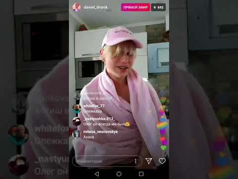Видео: Полная трансляция Даниила Дроника 08.08.2018