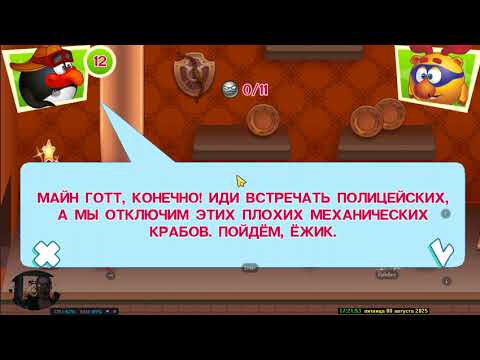 Видео: Прохождение Игры. Смешарики. Начало. #32. Компиляция. Игры Мультики. Подборка. ПК Игры.