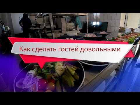 Видео: Работа банкетного зала. Как сделать гостей довольными