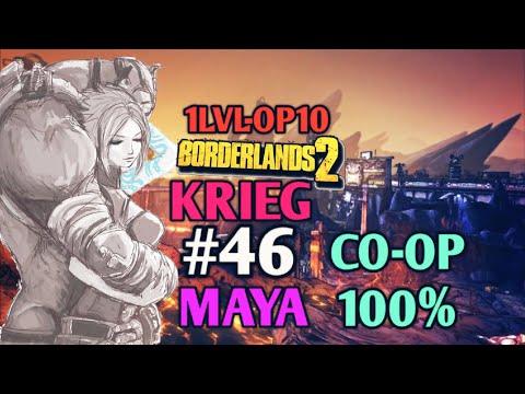 Видео: Borderlands 2: КРИГ И МАЙЯ 100% ПРОХОЖДЕНИЕ CO-OP [1 LVL - 10 OP] (46ч.)