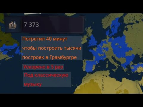 Видео: Потратил 40 минут чтобы построить тысячи подстроек в AOH3