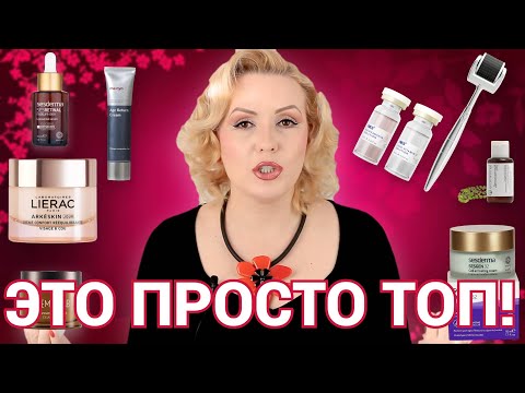 Видео: ТОП ЛУЧШЕГО УХОДА ЗА КОЖЕЙ//УХОД ЗА КОЖЕЙ РАЗНЫХ ВОЗРАСТОВ