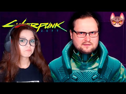 Видео: РЕАКЦИЯ НА СМЕШНЫЕ МОМЕНТЫ С КУПЛИНОВЫМ | Cyberpunk 2077