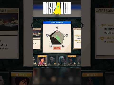 Видео: Как же они делают | Dispatch Прохождение на Русском