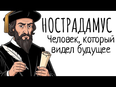 Видео: История Для Сна | Действительно ли Он Предсказал Будущее, или Это Было Совпадение?