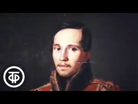 Видео: Тарханы. Видовой фильм о музее-усадьбе Михаила Лермонтова (1978)