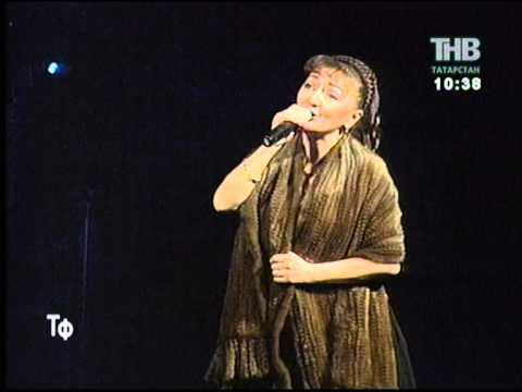 Видео: Венера Ганиева - Зәңгәр томан