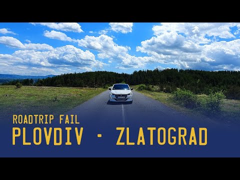 Видео: Какво се обърка: Пътуваме на ток за чеверме в Златоград