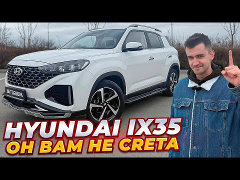 Видео: Hyundai ix35 под заказ из Китая обзор