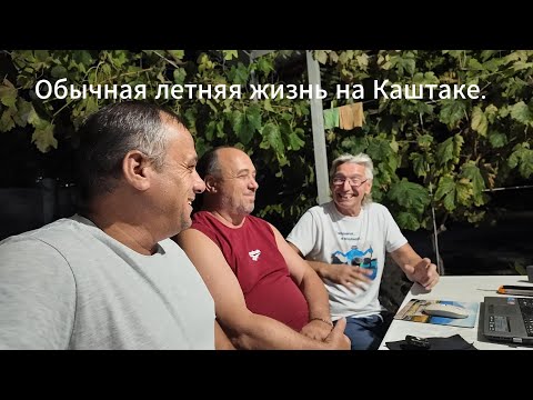 Видео: #Абхазия2024#Черкез777