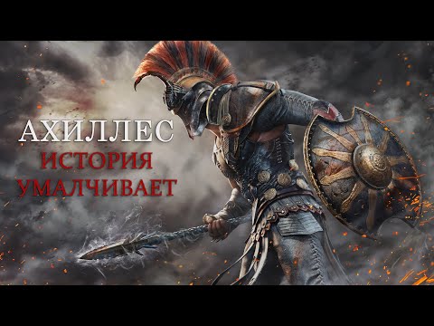 Видео: Я ждал Achilles Legends Untold и вот, что получил...