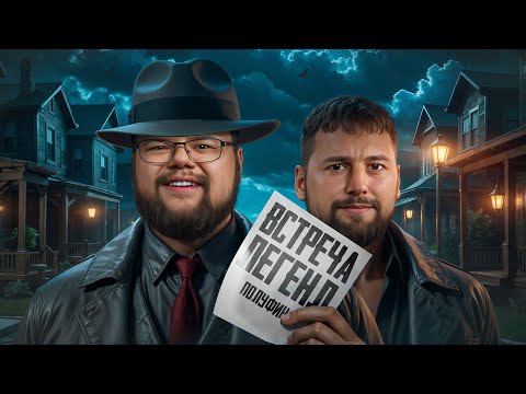 Видео: ВСТРЕЧА ЛЕГЕНД! Полуфинал №2 Весеннего кубка Мафия с Левшой
